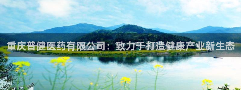 九游会首页登录 - j9九游会 - welcome