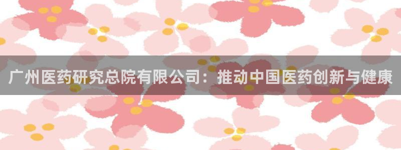 九游会官方网址
