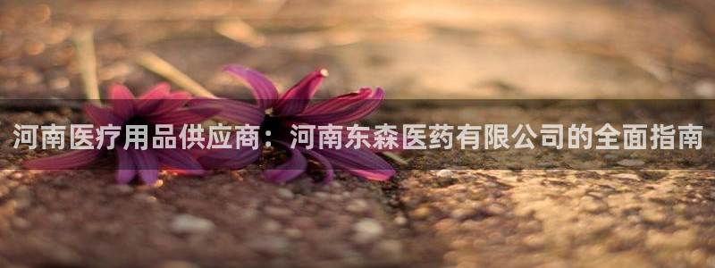 九游会官方在线